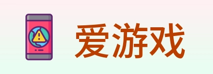 爱游戏 logo